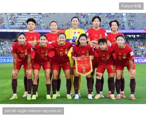 中国女足面临换帅后的挑战与机遇：从“逆袭”到“新生代”突破